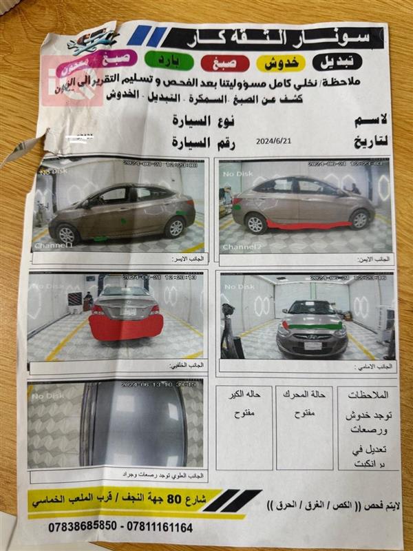 car image